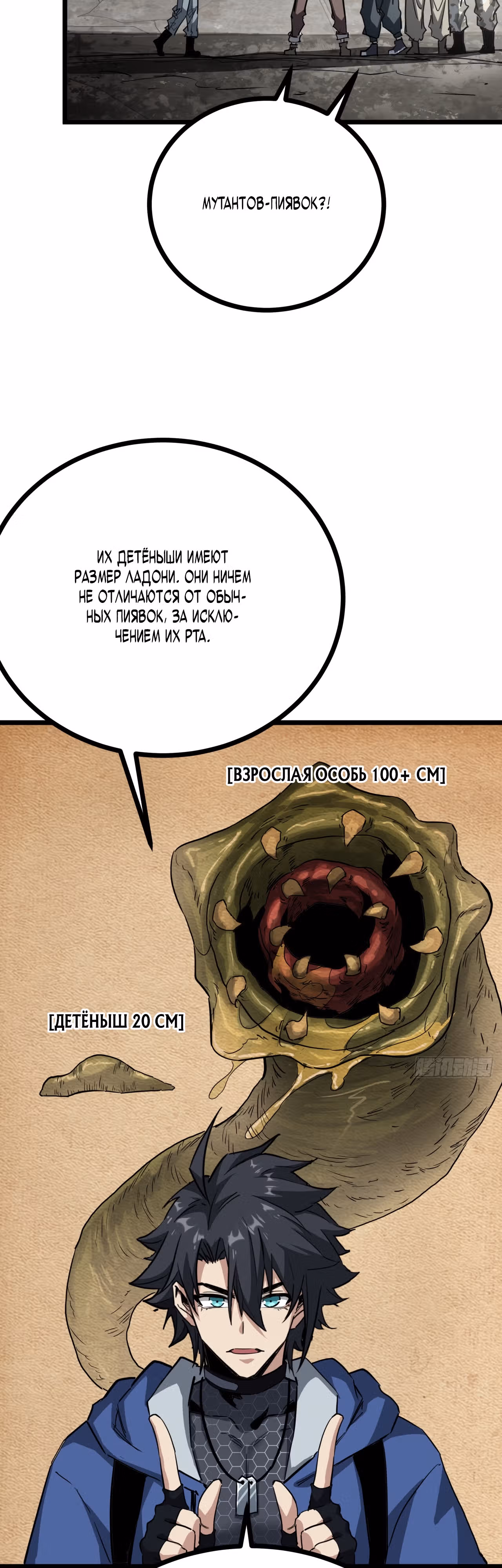 Эта игра слишком реальна — Том 1 · Глава 12, страница 18