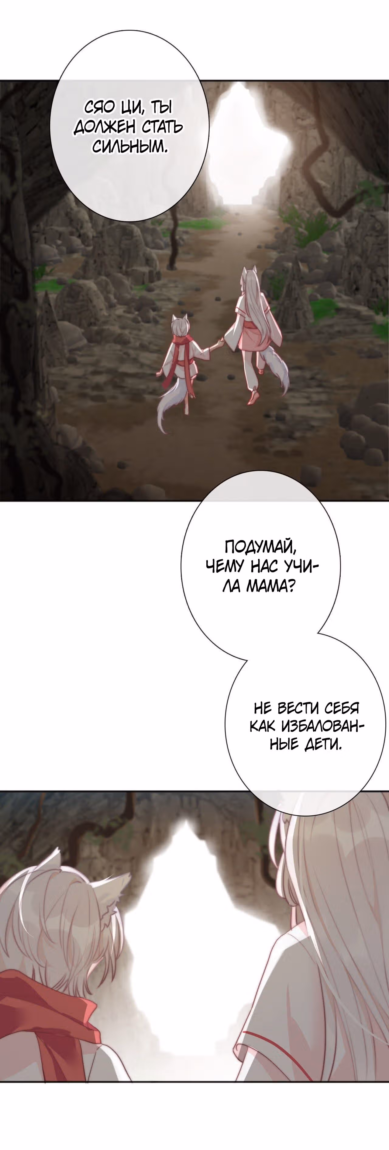 Я переродилась принцессой — Том 1 · Глава 99, страница 6