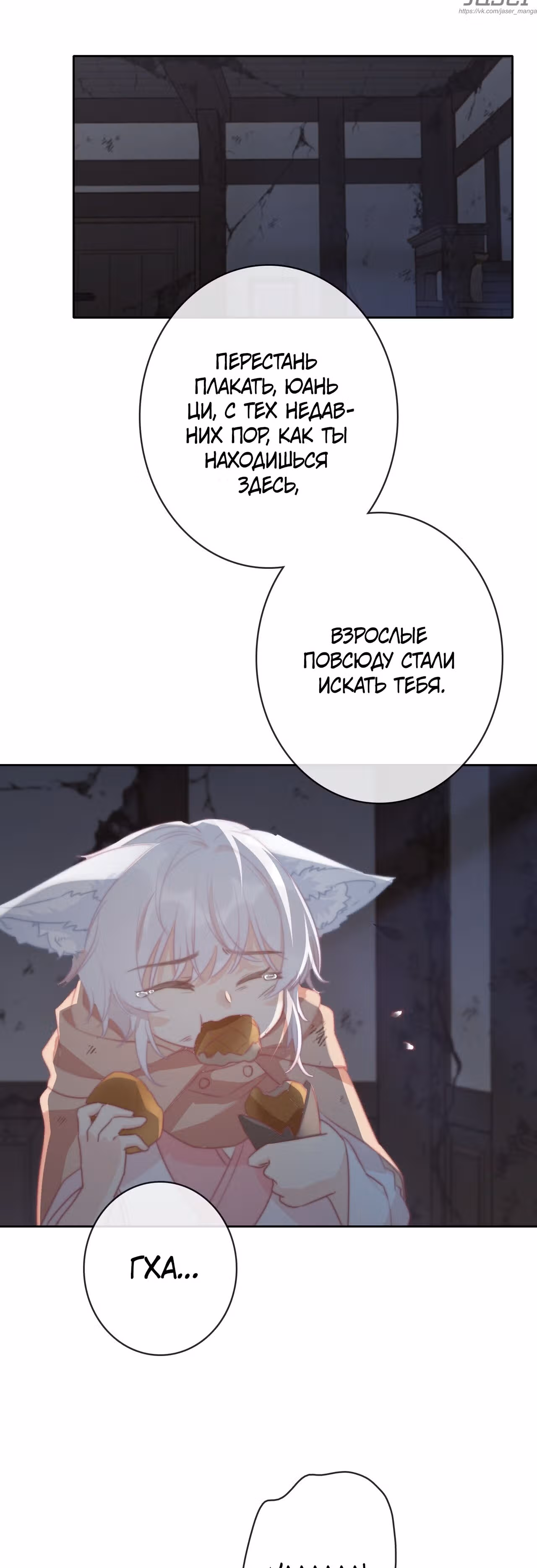 Я переродилась принцессой — Том 1 · Глава 100, страница 3
