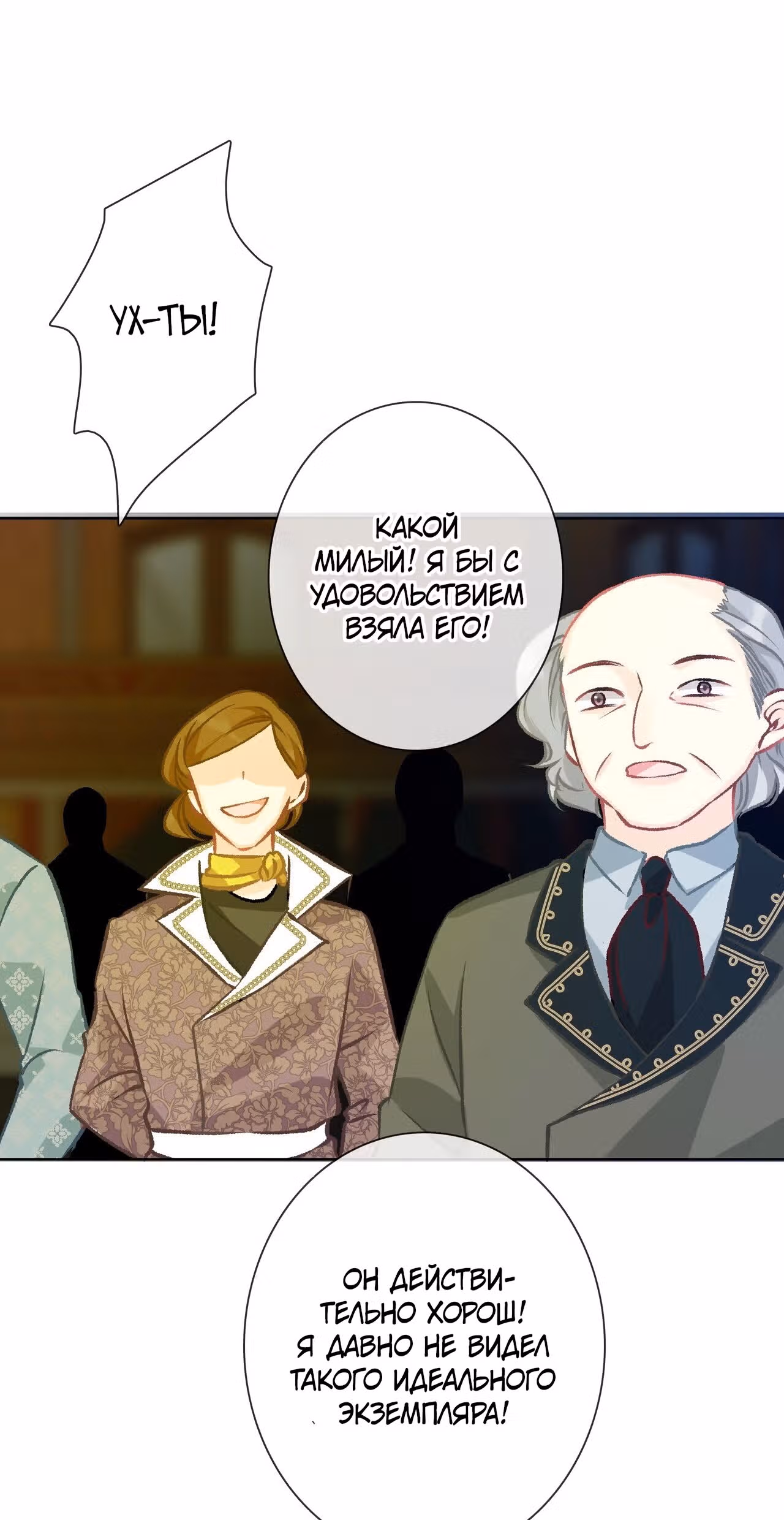 Я переродилась принцессой — Том 1 · Глава 100, страница 33