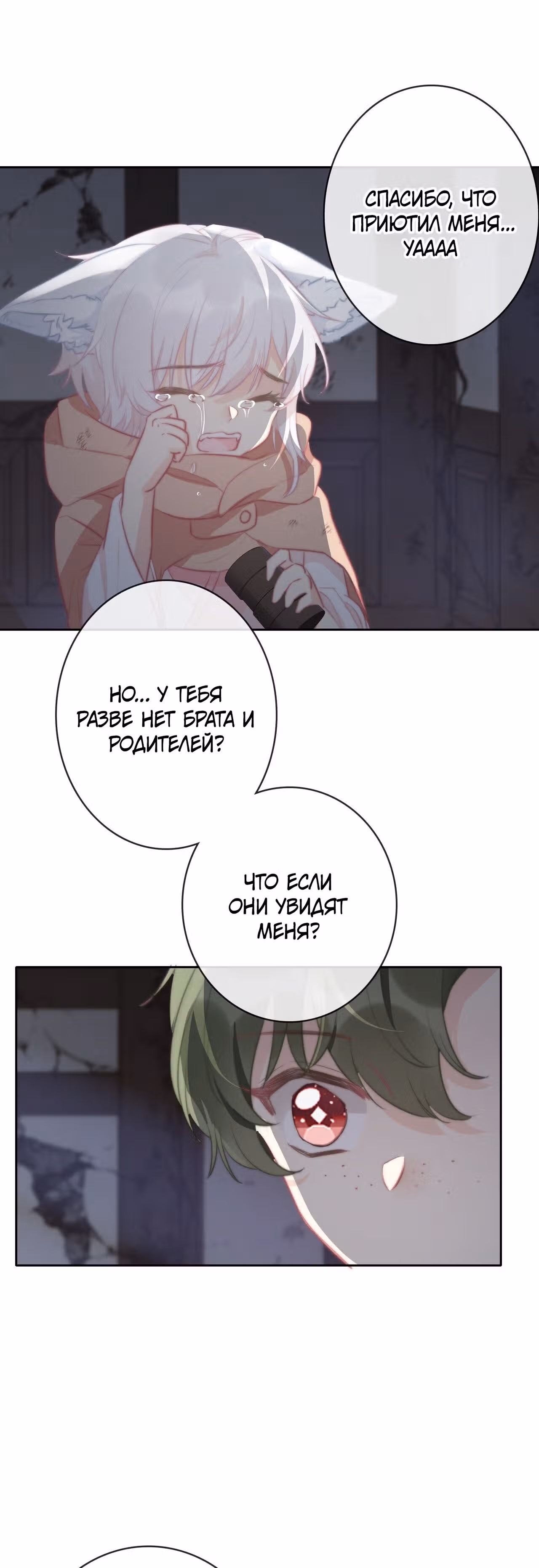 Я переродилась принцессой — Том 1 · Глава 100, страница 5