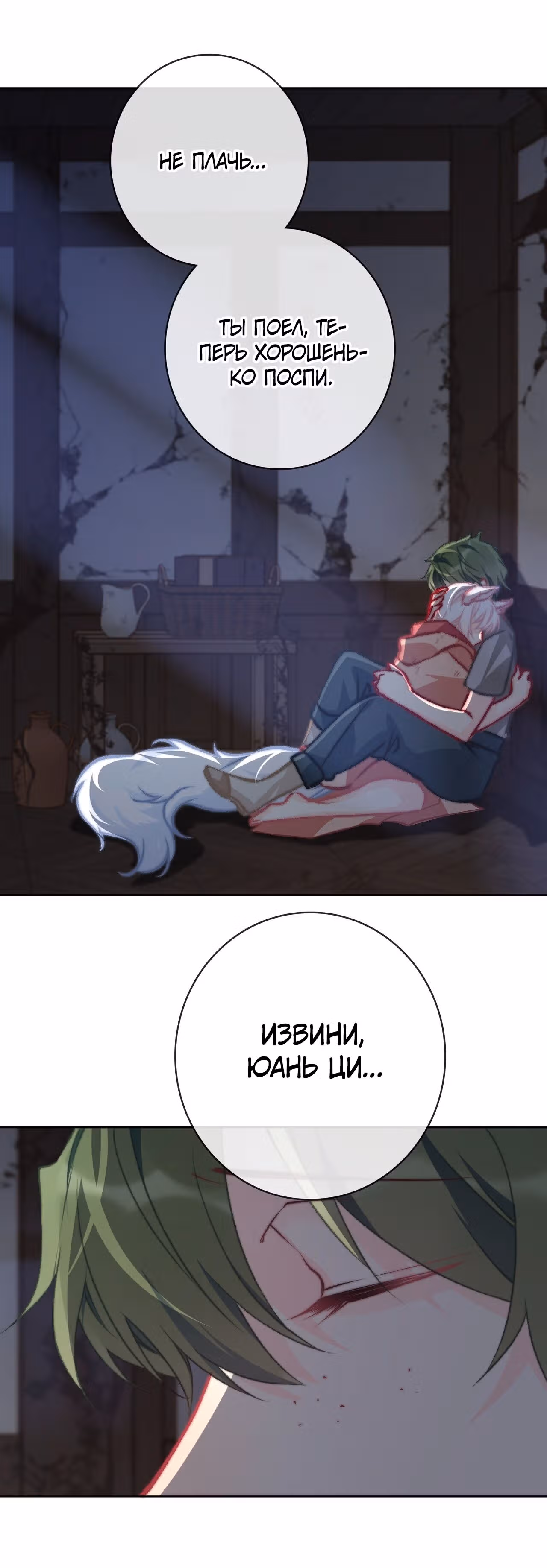 Я переродилась принцессой — Том 1 · Глава 100, страница 10