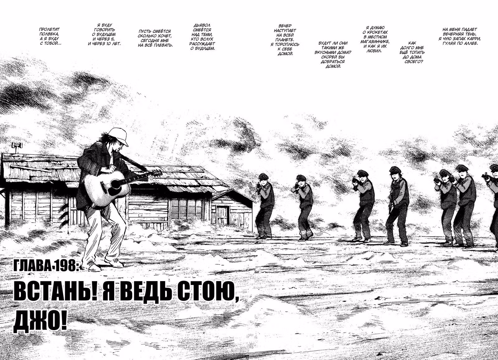 Мальчишки двадцатого века — Том 18 · Глава 198, страница 3