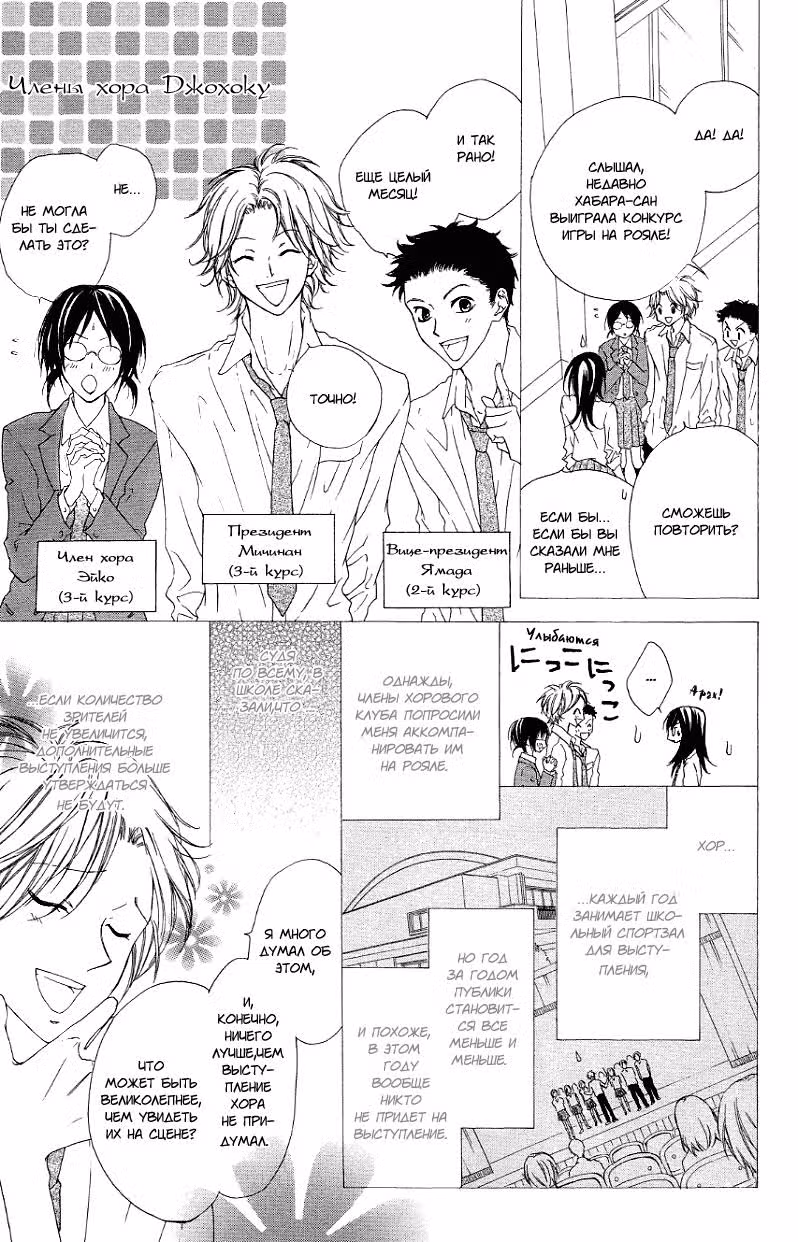 Каприччио Венеры — Том 3 · Глава 12, страница 8