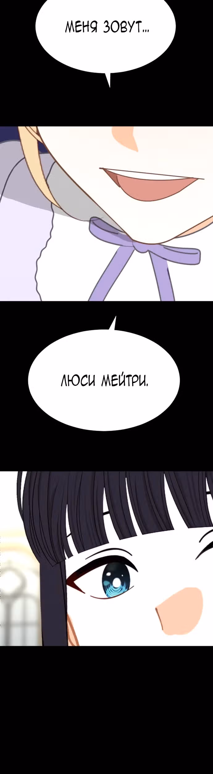 Молитва Ребекки — Том 1 · Глава 6, страница 40