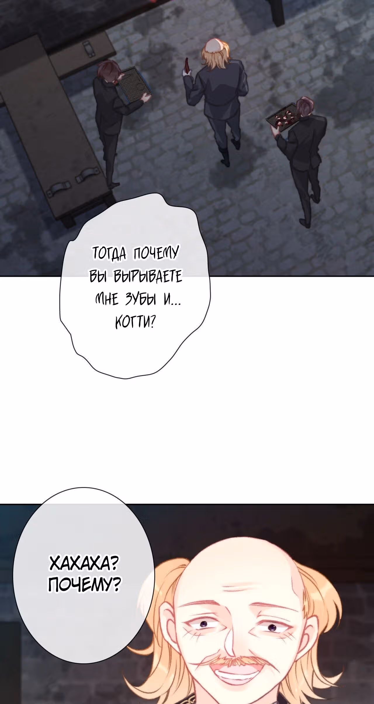 Я переродилась принцессой — Том 1 · Глава 101, страница 28