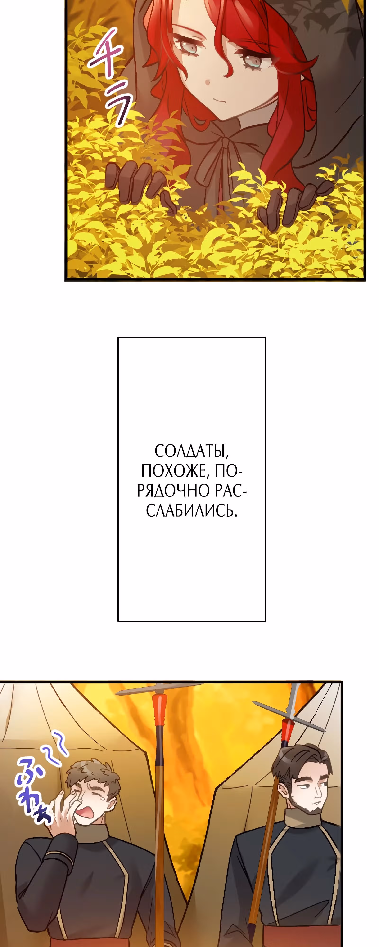 Любовь принца в доспехах — неловкая штука — Том 1 · Глава 3, страница 40