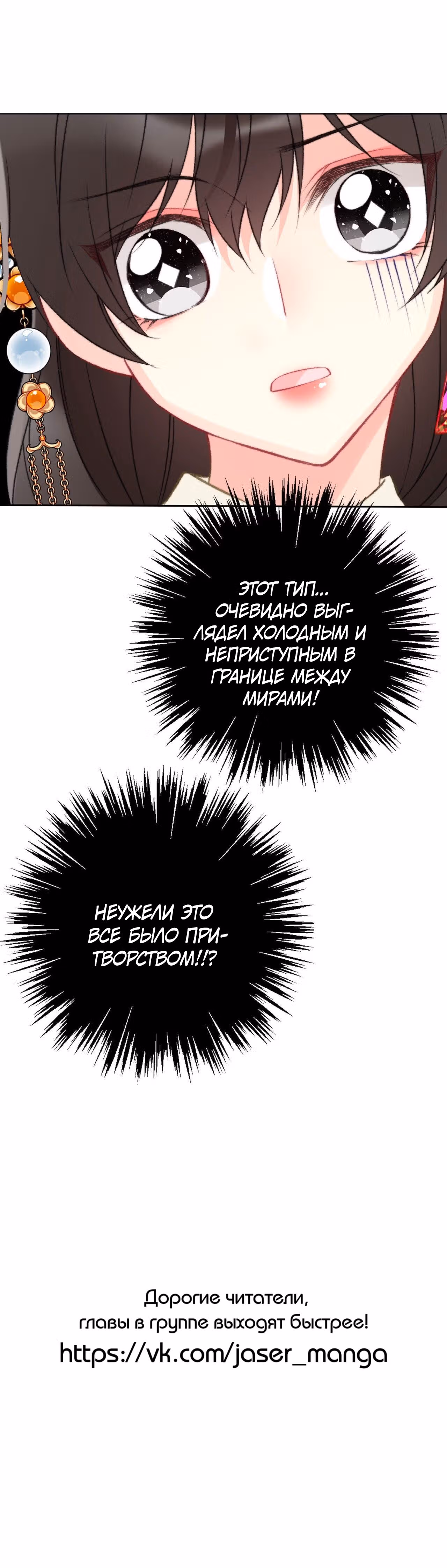 Я переродилась принцессой — Том 1 · Глава 102, страница 33