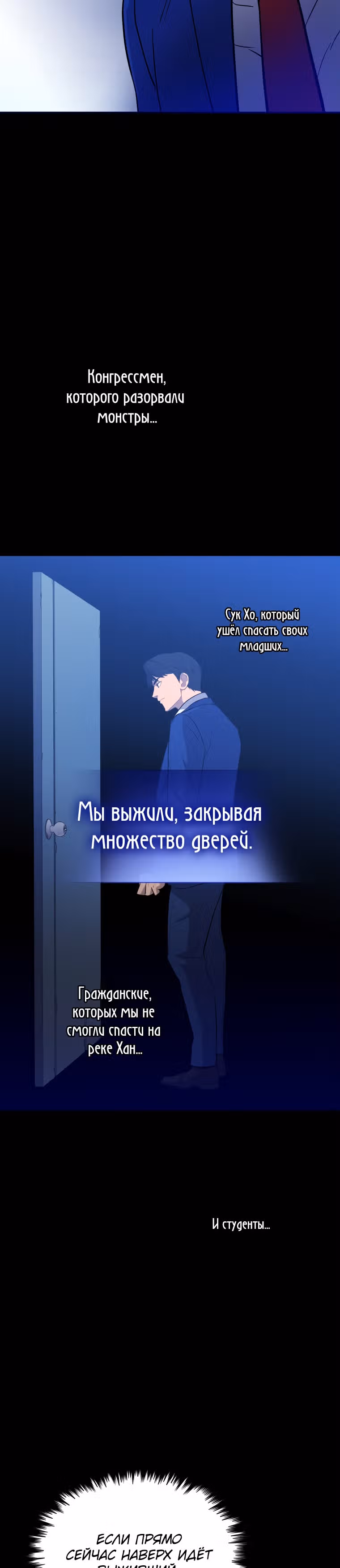 Врата, открывшиеся в мой первый рабочий день в качестве политика — Том 1 · Глава 13, страница 44