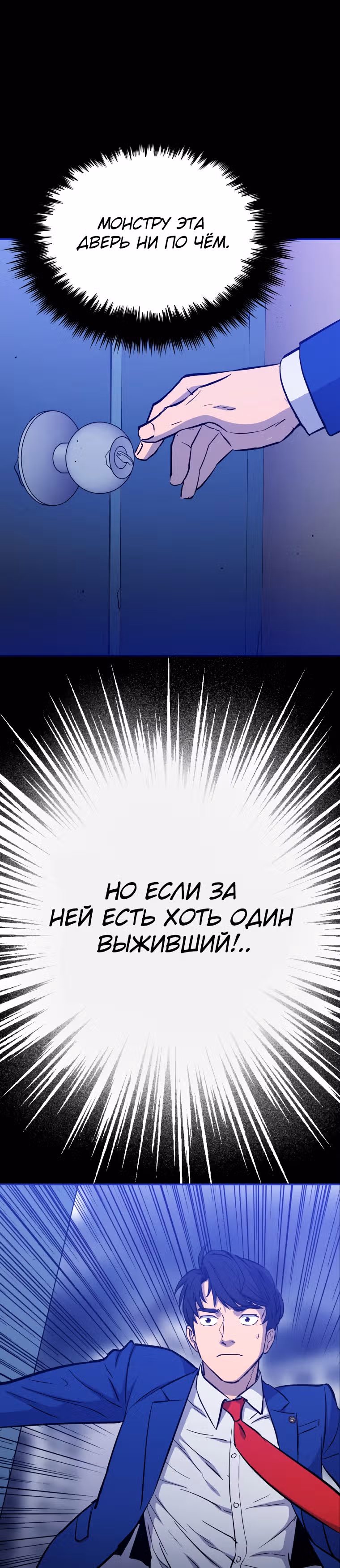 Врата, открывшиеся в мой первый рабочий день в качестве политика — Том 1 · Глава 13, страница 46