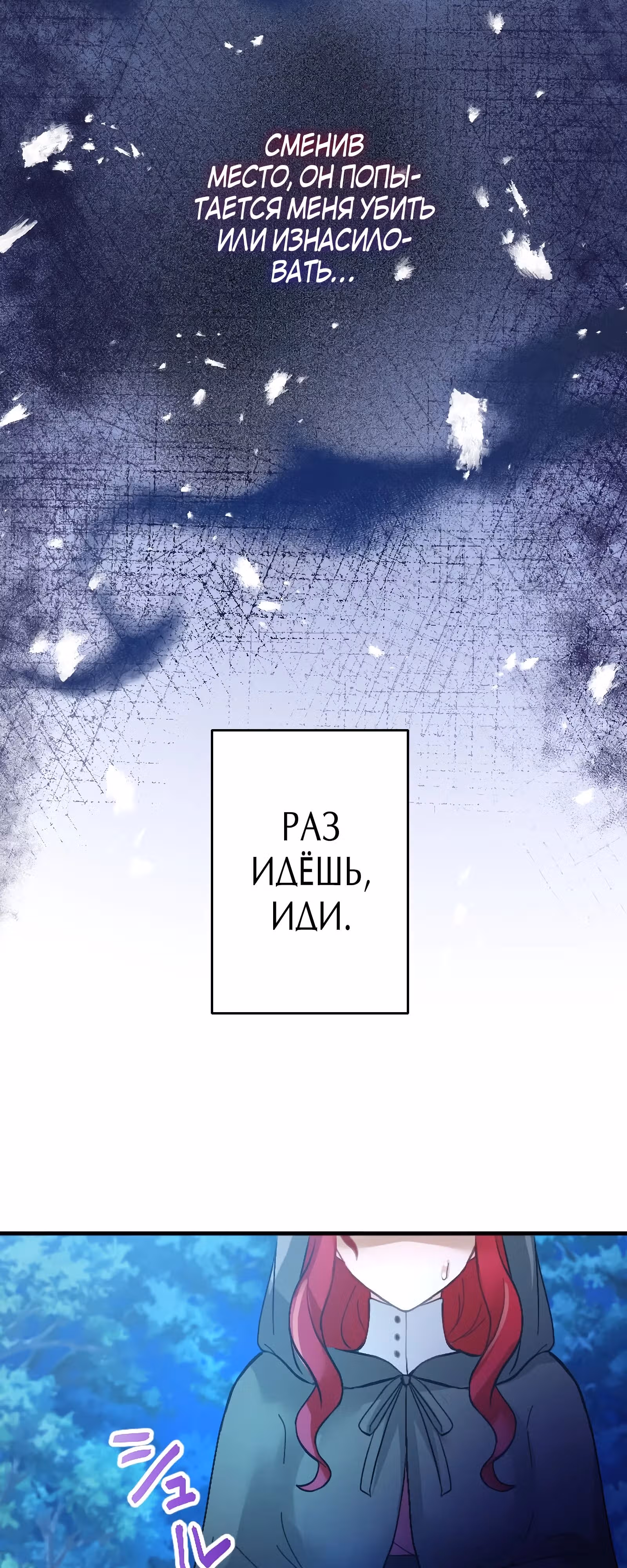 Любовь принца в доспехах — неловкая штука — Том 1 · Глава 4, страница 21