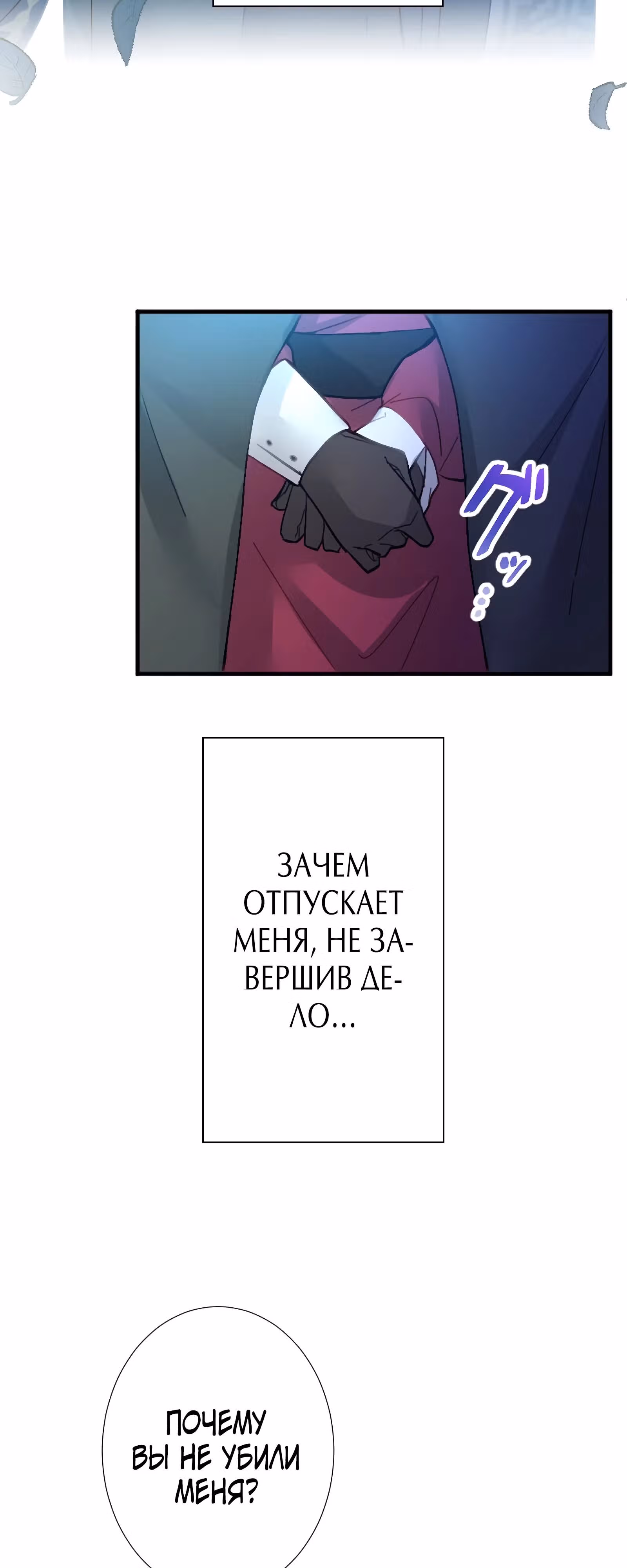 Любовь принца в доспехах — неловкая штука — Том 1 · Глава 4, страница 29