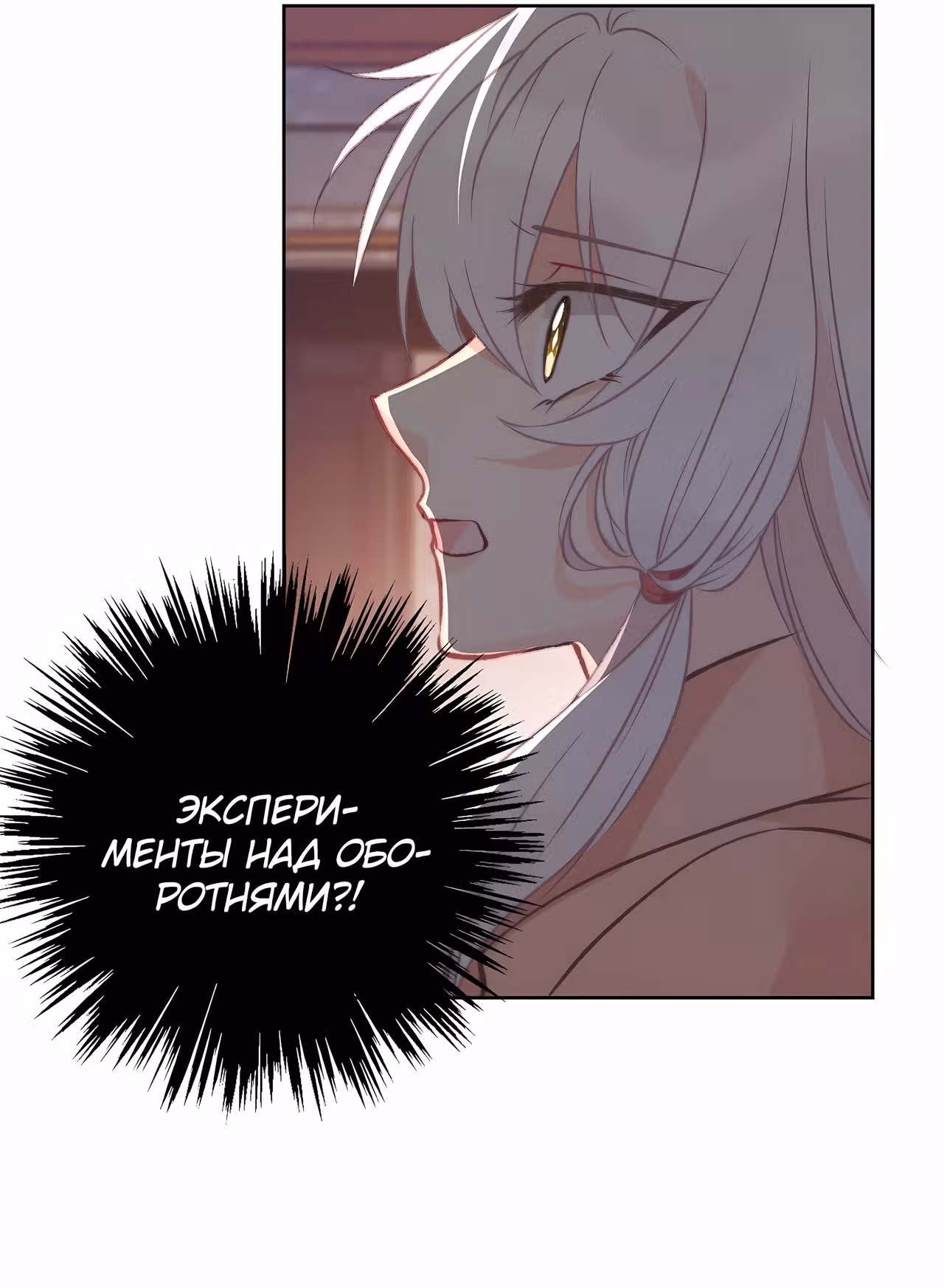 Я переродилась принцессой — Том 1 · Глава 104, страница 41
