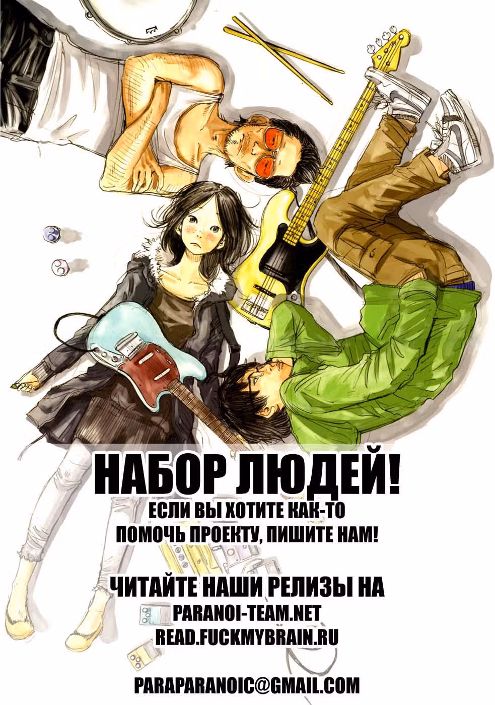 Мальчишки двадцатого века — Том 18 · Глава 203, страница 1