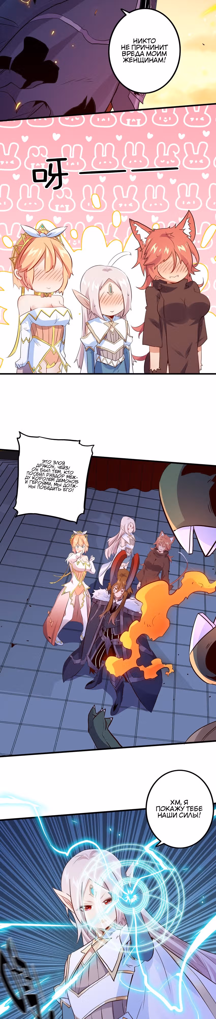 Все герои хотят заняться культивацией с князем тьмы — Том 2 · Глава 16, страница 8