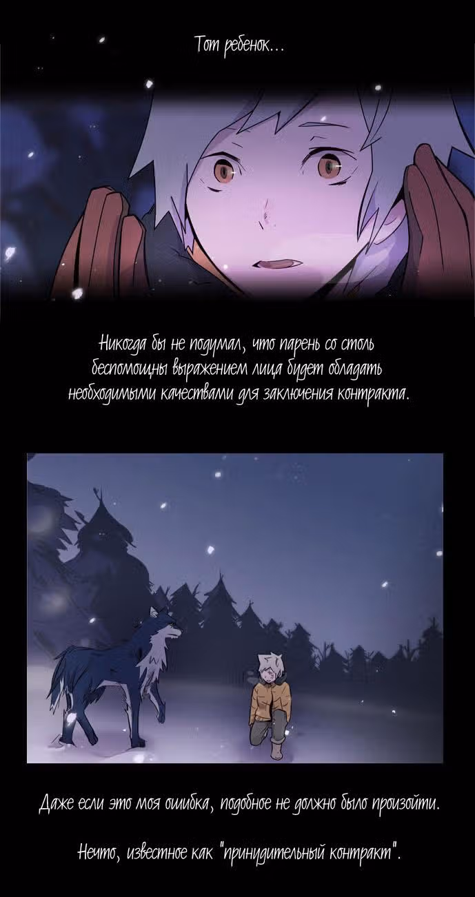 Волчий Замок — Том 1 · Глава 9, страница 4