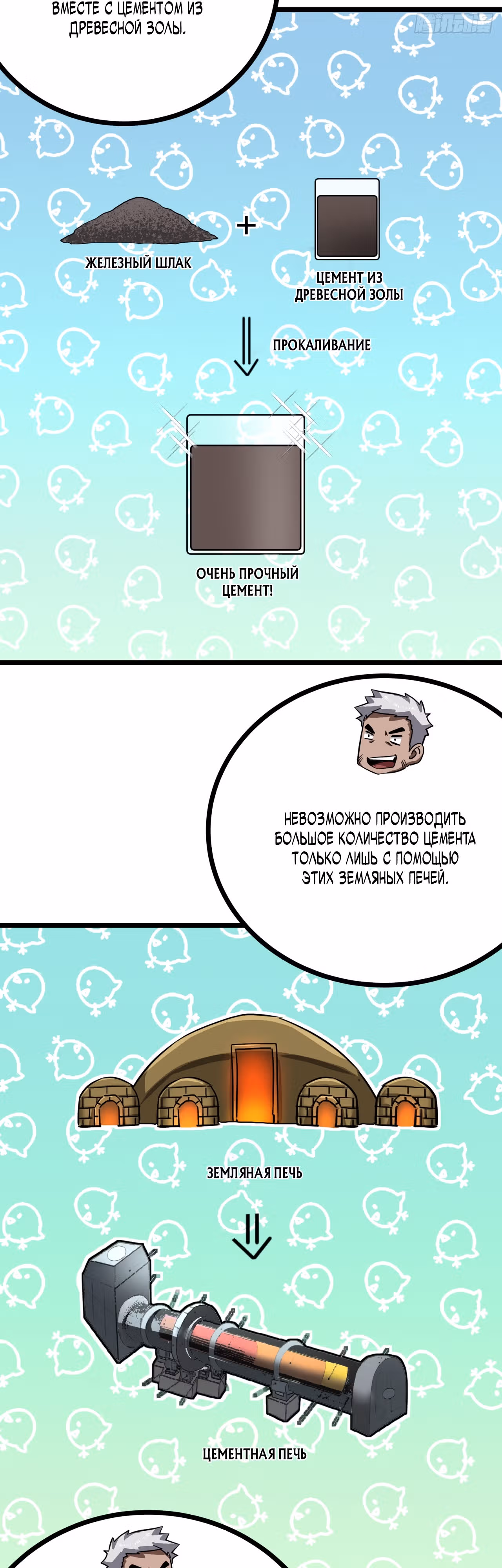 Эта игра слишком реальна — Том 1 · Глава 18, страница 38
