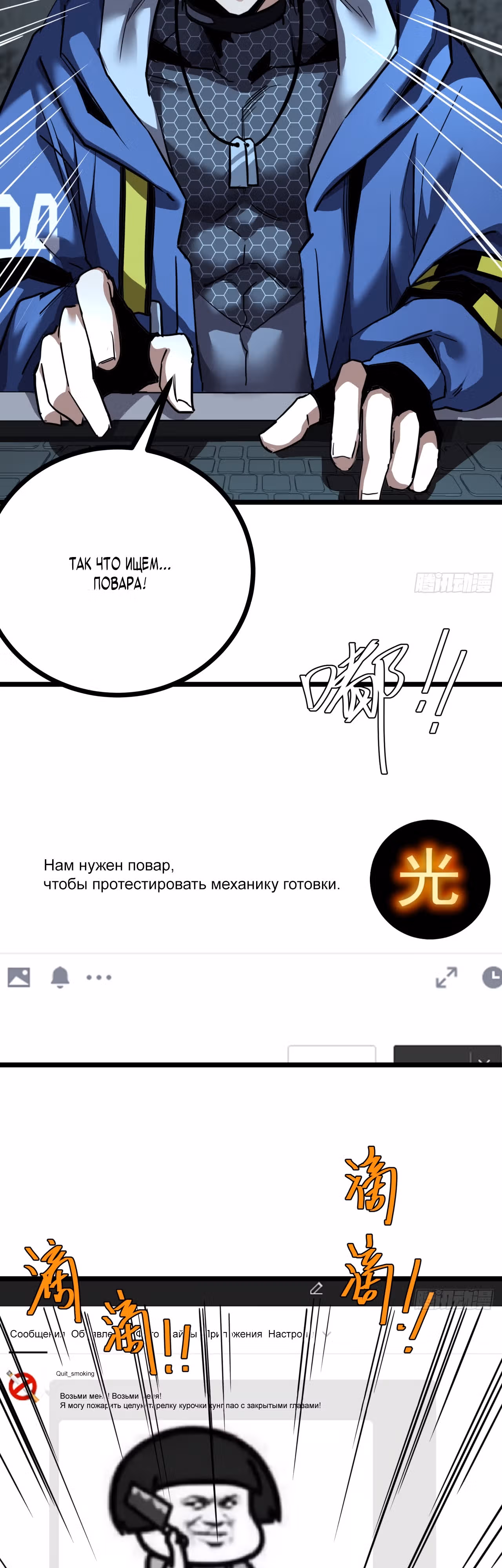 Эта игра слишком реальна — Том 1 · Глава 18, страница 8