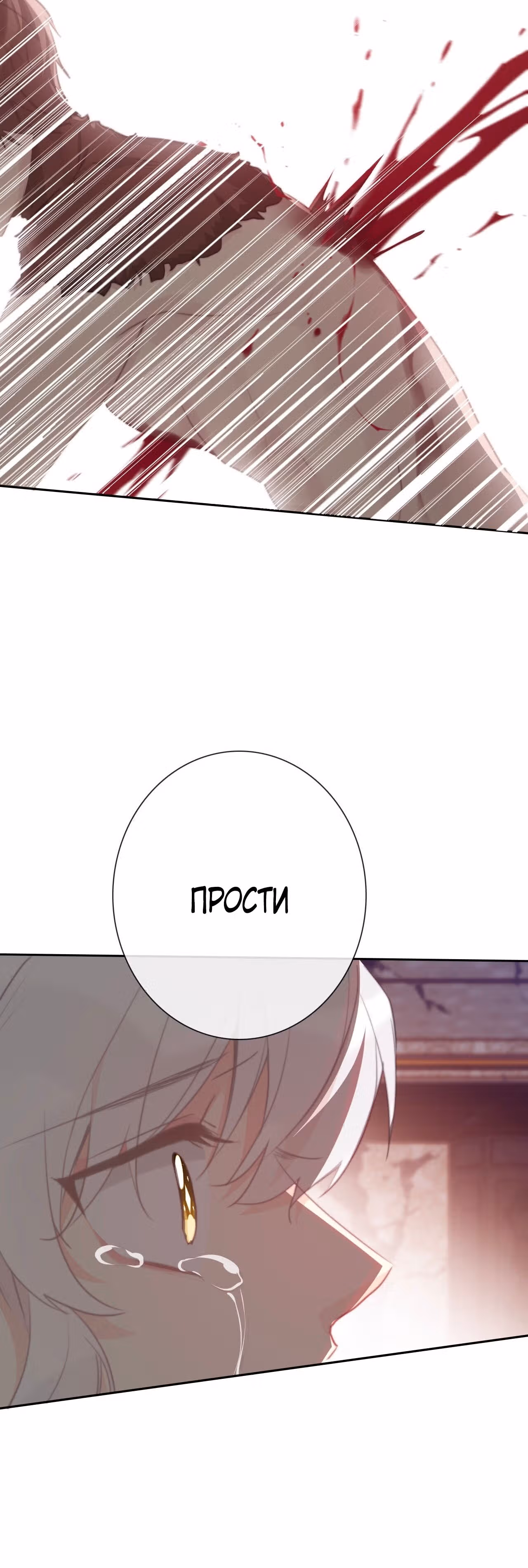 Я переродилась принцессой — Том 1 · Глава 105, страница 24