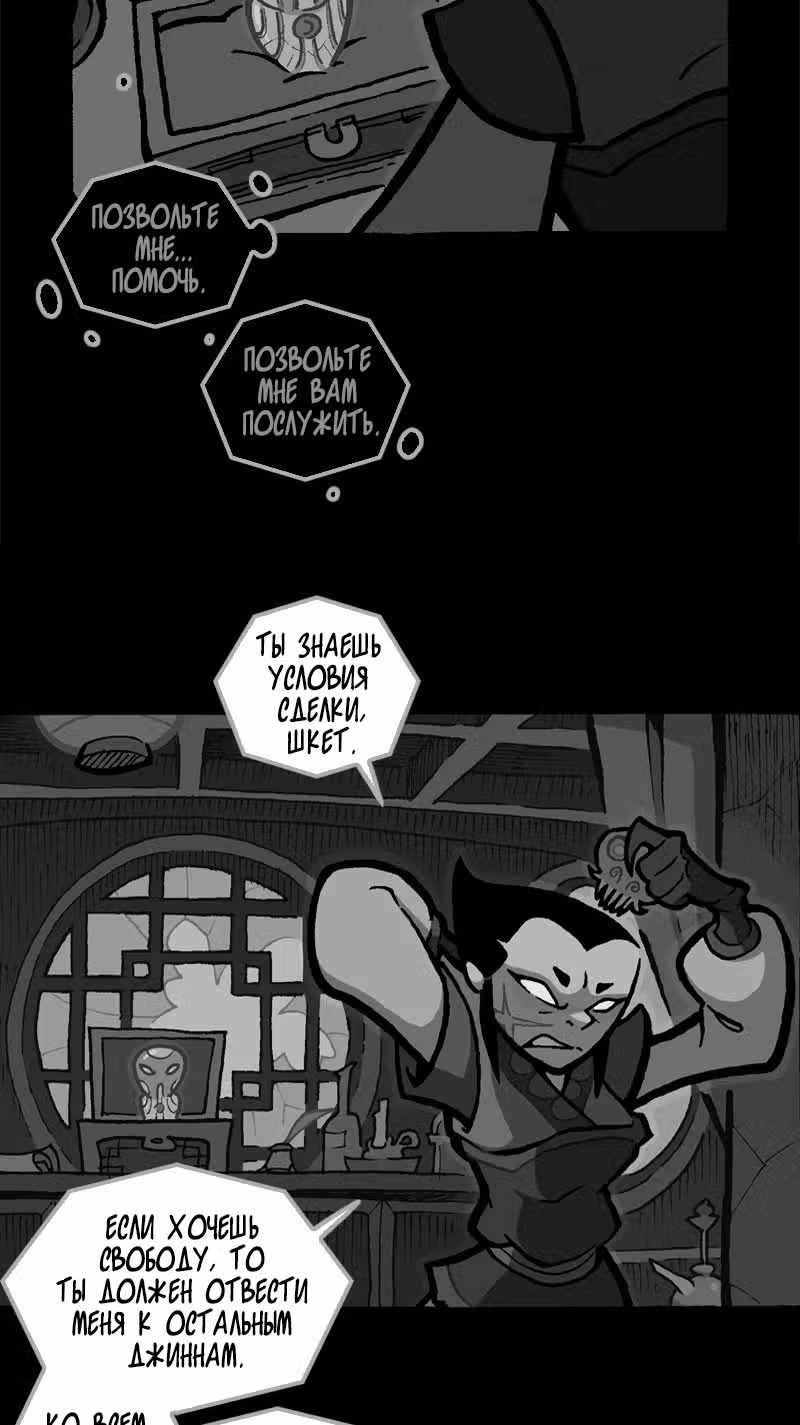 Чёрный Кузнец — Том 2 · Глава 12, страница 2