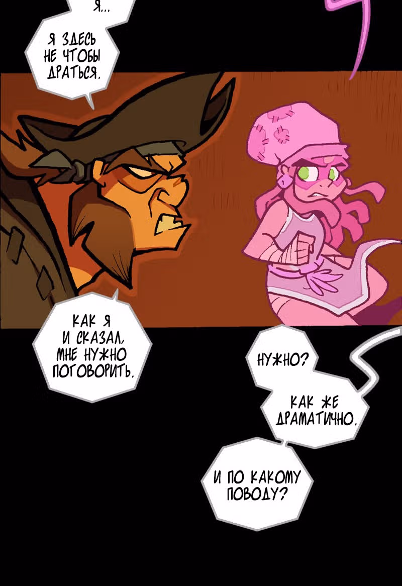 Чёрный Кузнец — Том 2 · Глава 12, страница 22