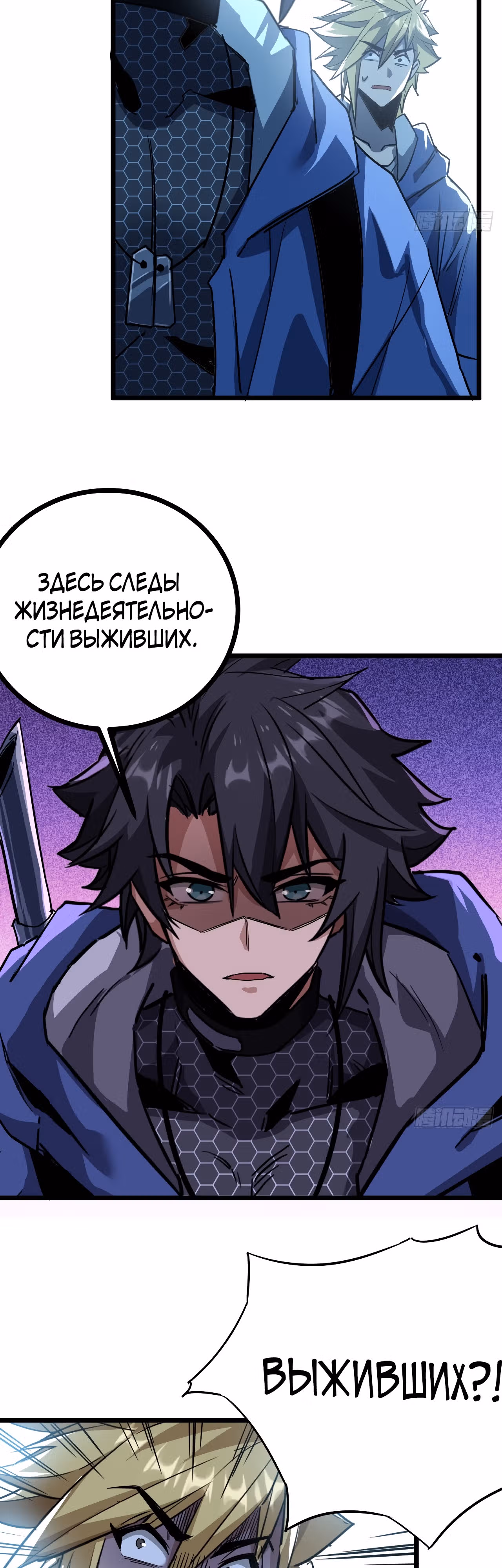 Эта игра слишком реальна — Том 1 · Глава 19, страница 16