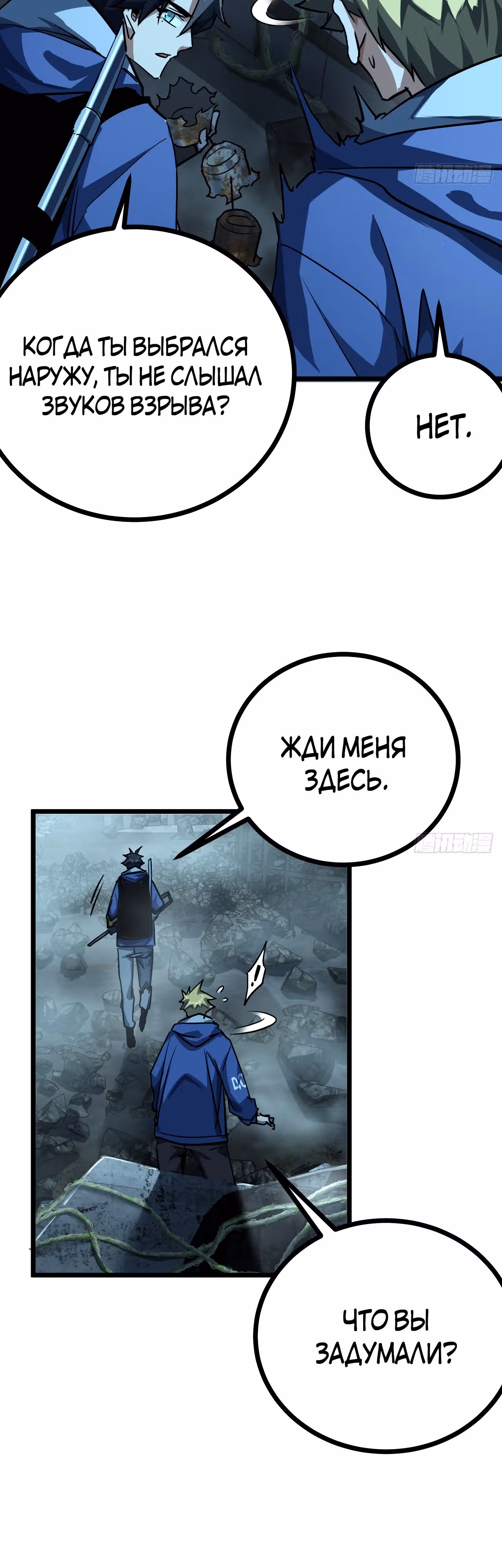 Эта игра слишком реальна — Том 1 · Глава 19, страница 22