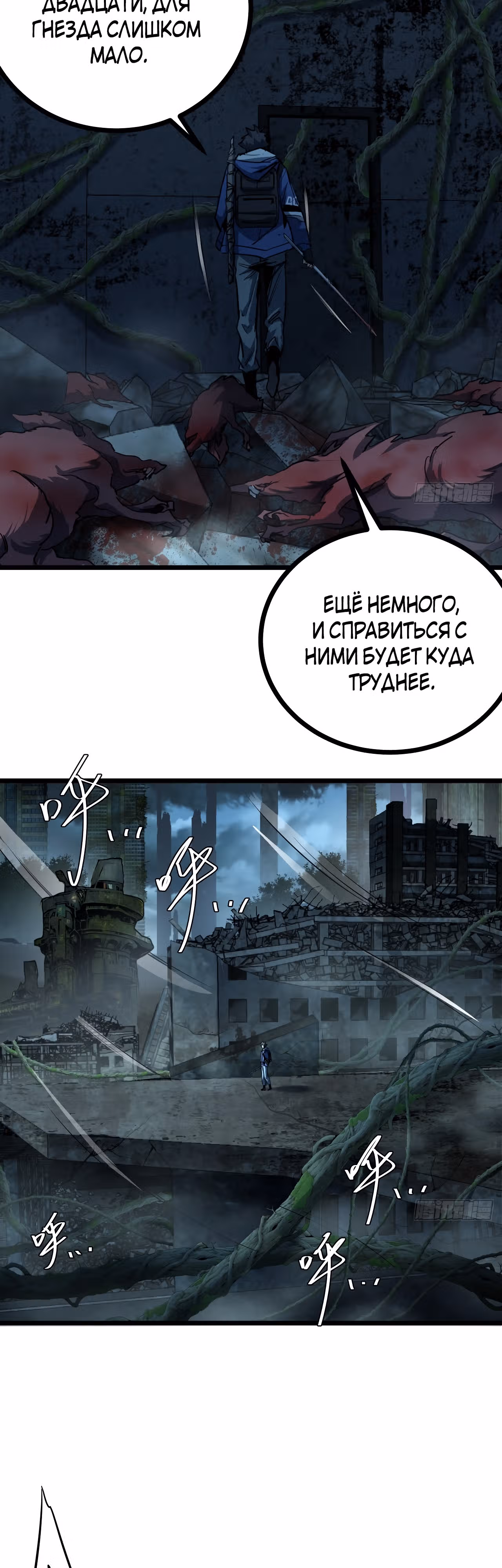 Эта игра слишком реальна — Том 1 · Глава 19, страница 31