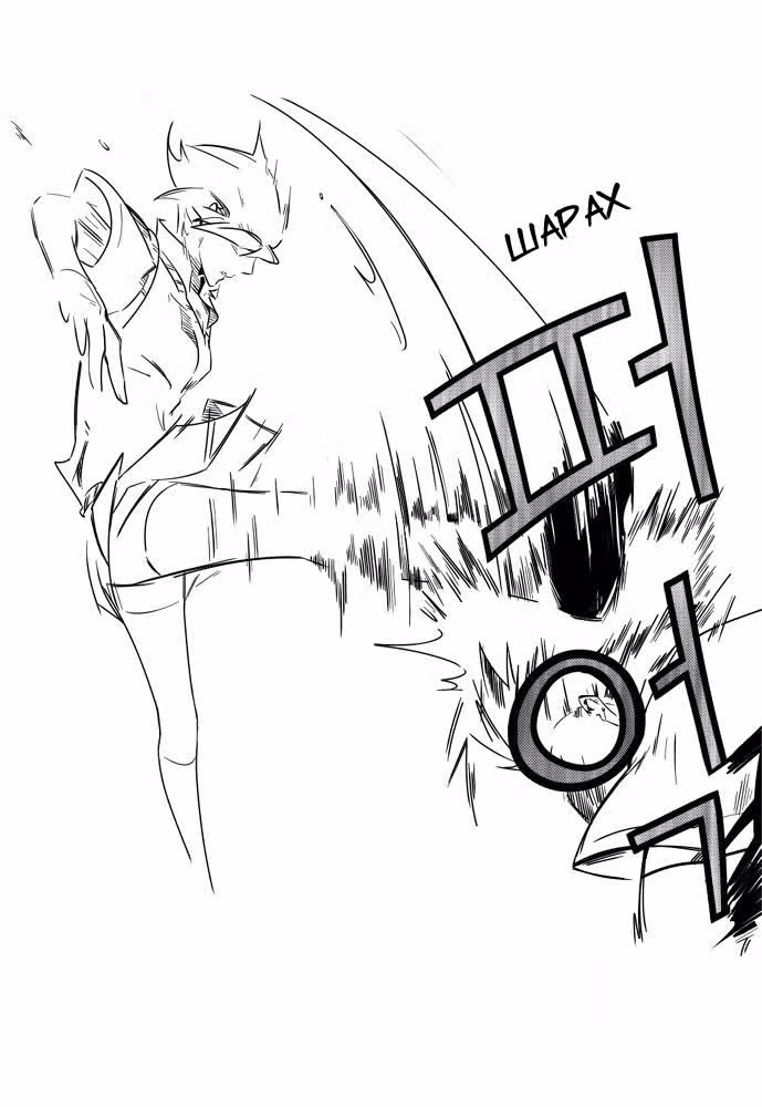 Волчий Замок — Том 1 · Глава 10, страница 25
