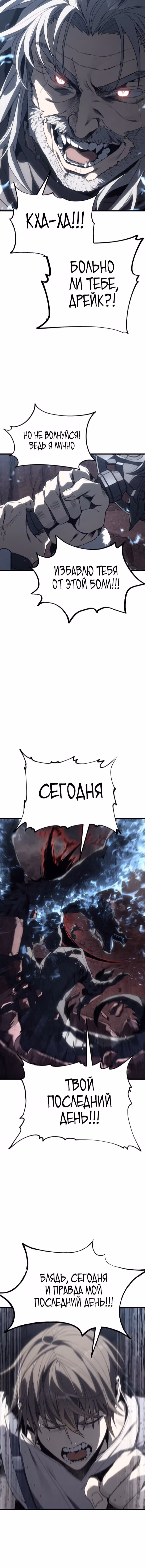 Маг песка из опалённой пустыни — Том 1 · Глава 9, страница 11