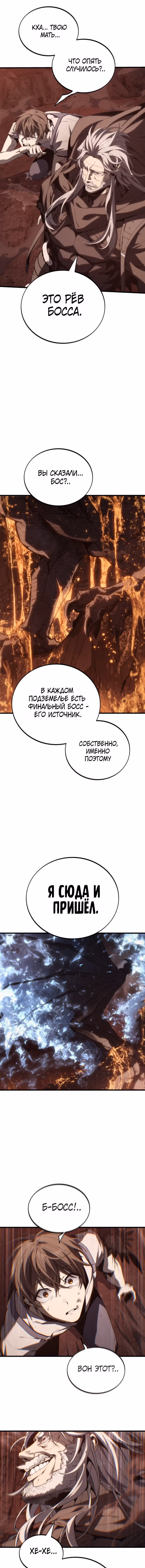 Маг песка из опалённой пустыни — Том 1 · Глава 9, страница 4