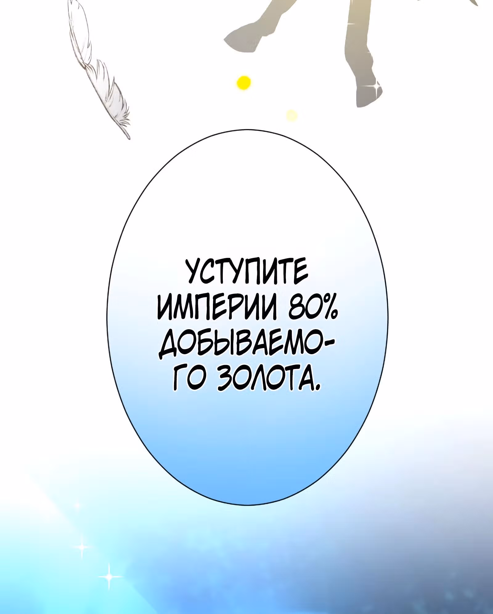 Любовь принца в доспехах — неловкая штука — Том 1 · Глава 6, страница 42
