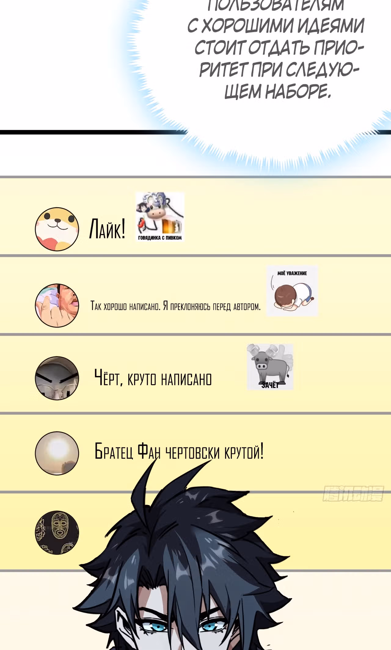 Эта игра слишком реальна — Том 1 · Глава 20, страница 51