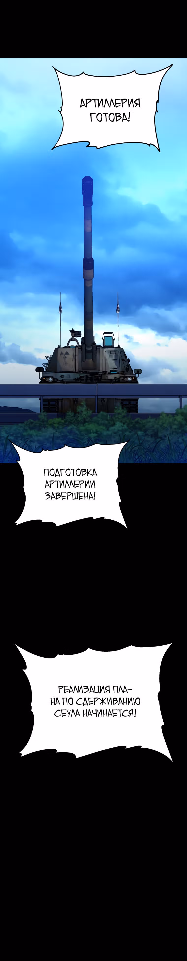 Врата, открывшиеся в мой первый рабочий день в качестве политика — Том 1 · Глава 17, страница 46