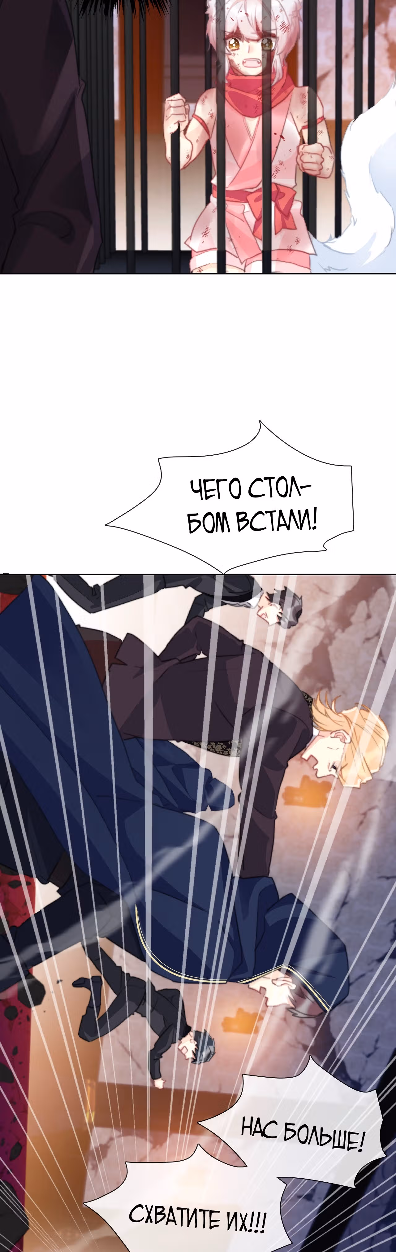 Я переродилась принцессой — Том 1 · Глава 108, страница 22