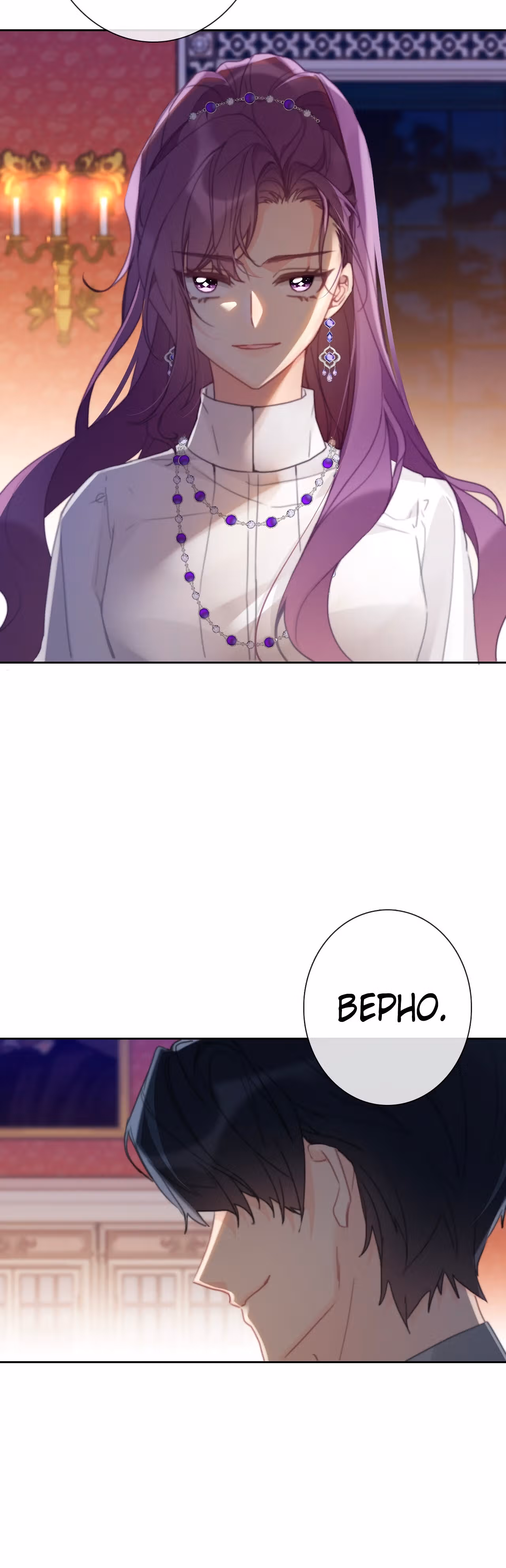 Я переродилась принцессой — Том 1 · Глава 108, страница 9