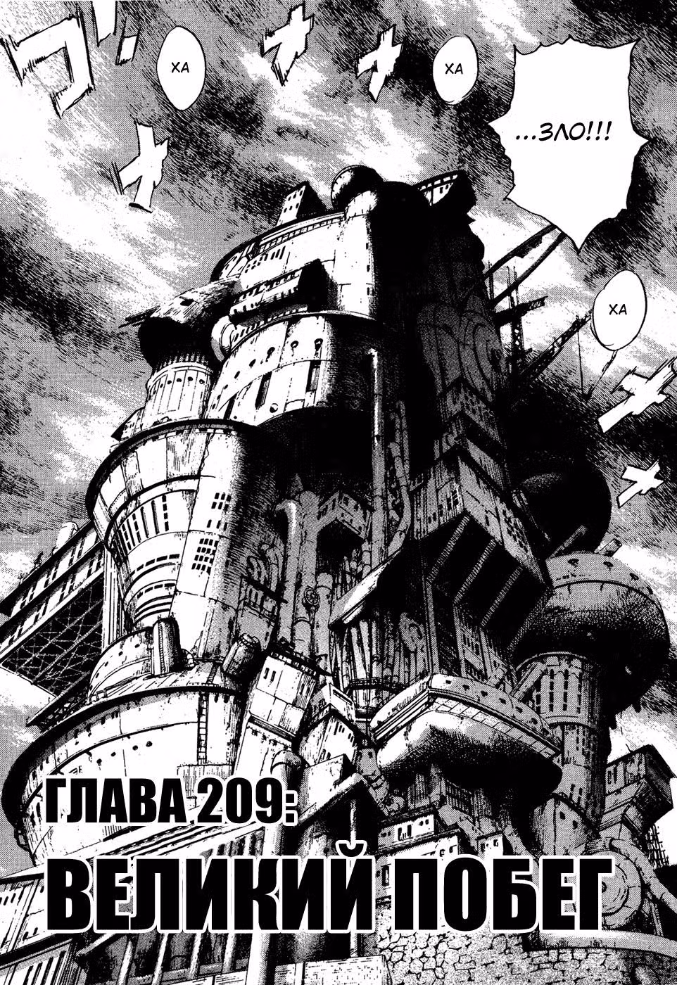 Мальчишки двадцатого века — Том 19 · Глава 209, страница 4