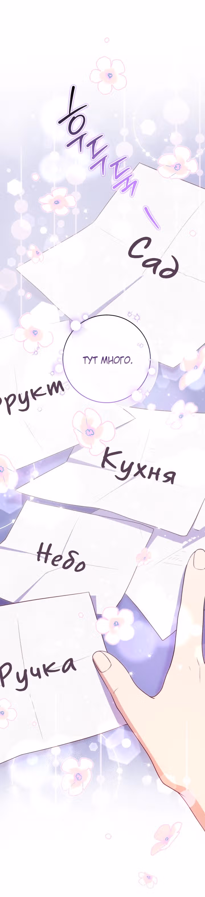 Стала лучшим другом навязчивого главного героя — Том 1 · Глава 8, страница 26
