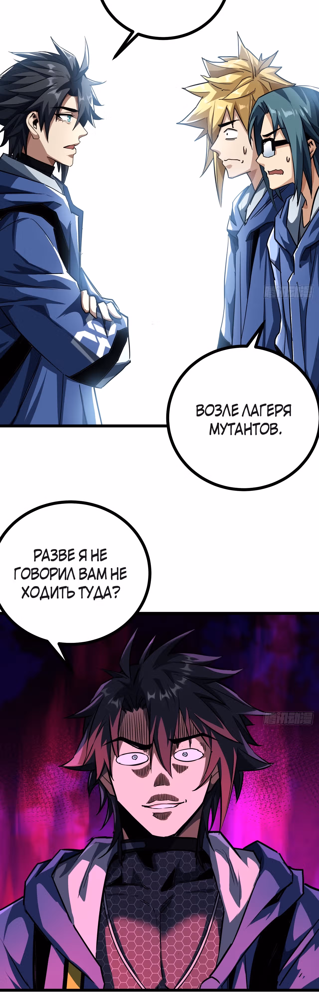 Эта игра слишком реальна — Том 1 · Глава 21, страница 13