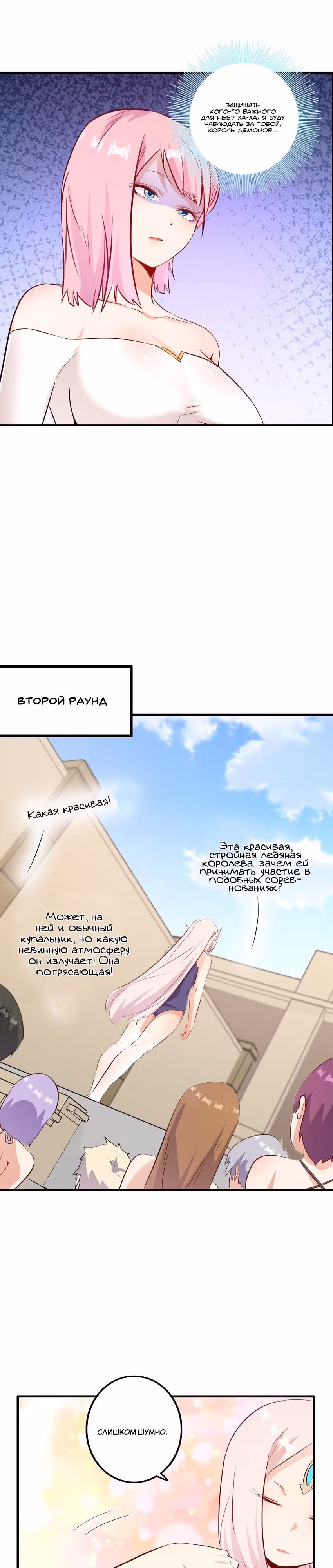 Все герои хотят заняться культивацией с князем тьмы — Том 2 · Глава 22, страница 18