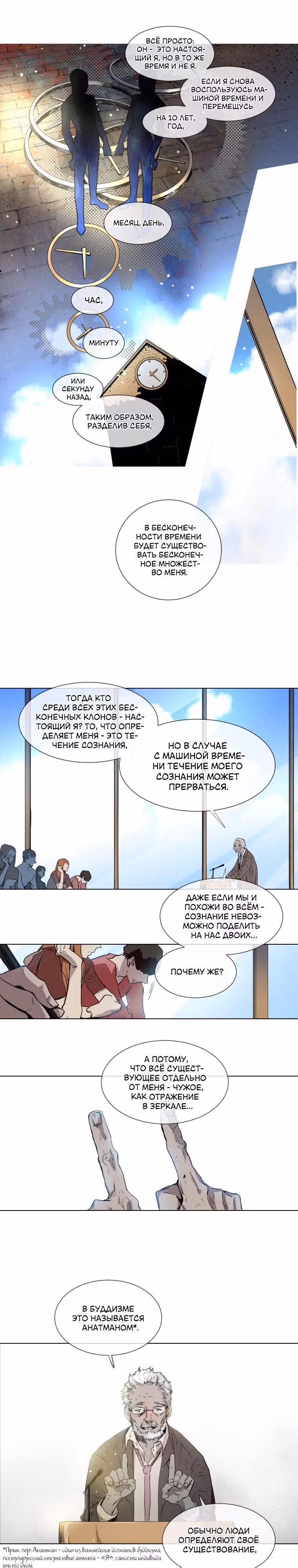 Незнакомка в зеркале — Том 1 · Глава 1, страница 9