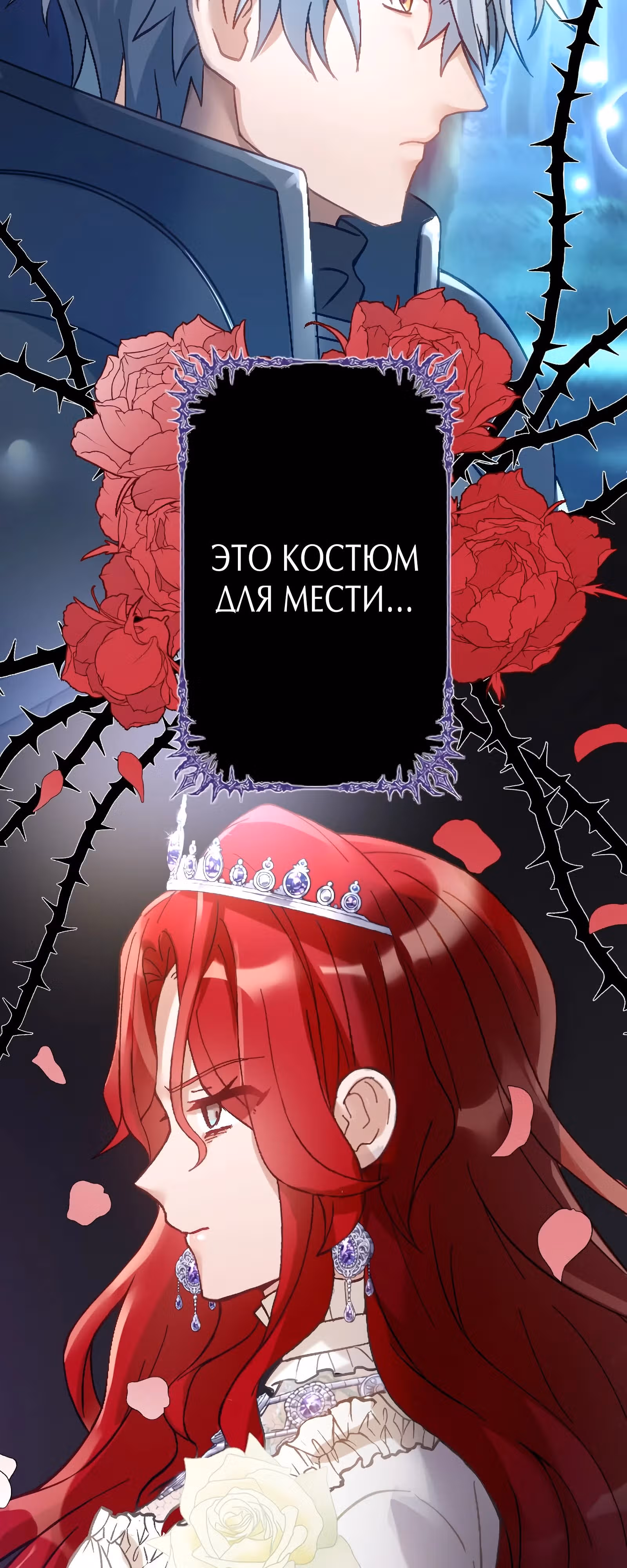 Любовь принца в доспехах — неловкая штука — Том 1 · Глава 7, страница 25