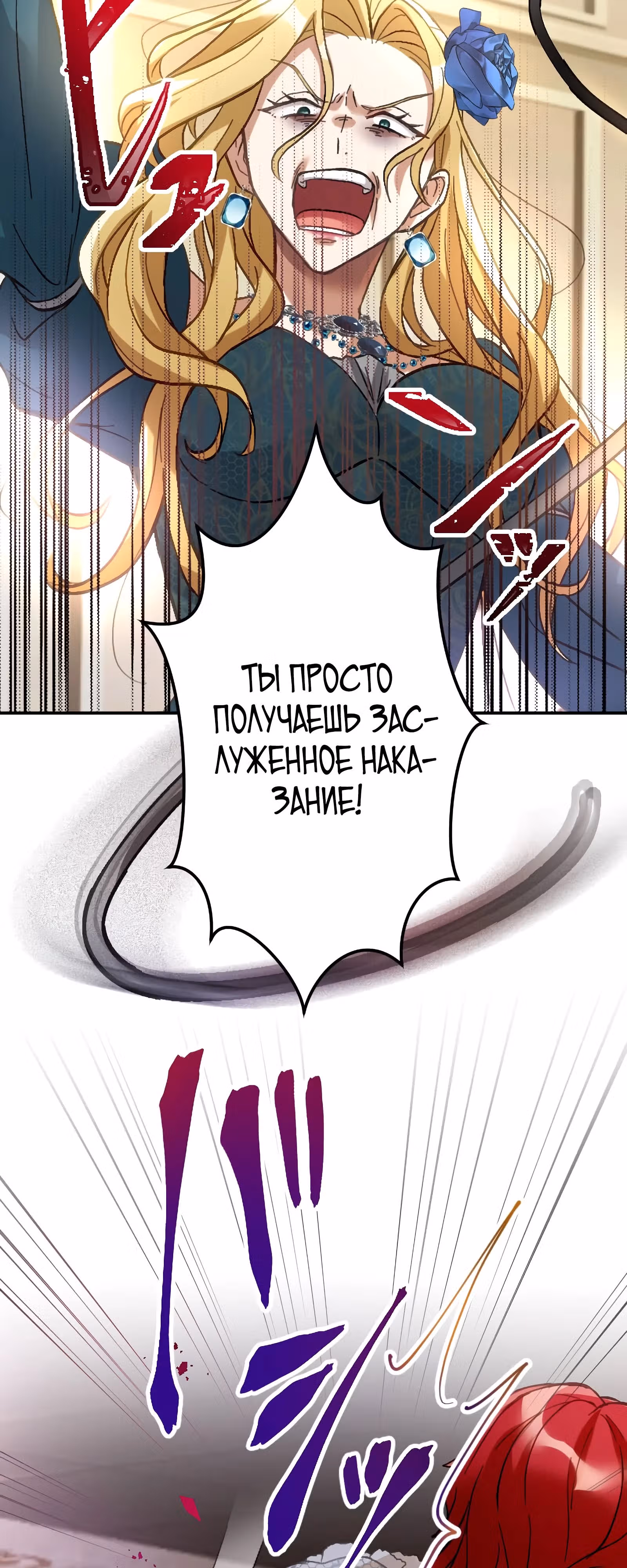Любовь принца в доспехах — неловкая штука — Том 1 · Глава 7, страница 38
