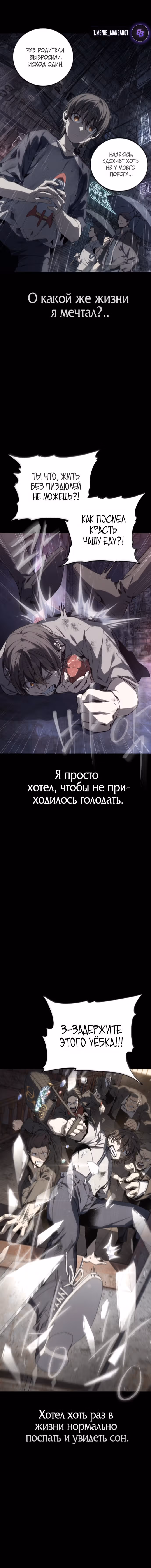Маг песка из опалённой пустыни — Том 1 · Глава 5, страница 9