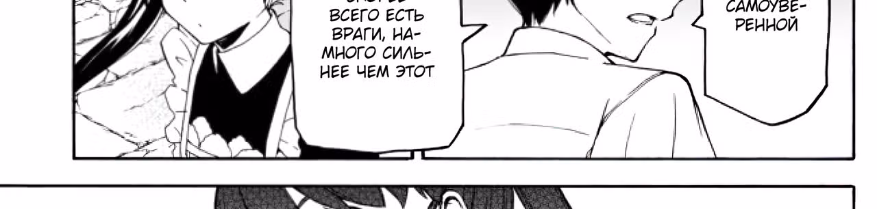 Карточный воин из другого мира: Авантюрист F ранга истребитель монстров — Том 1 · Глава 2, страница 142