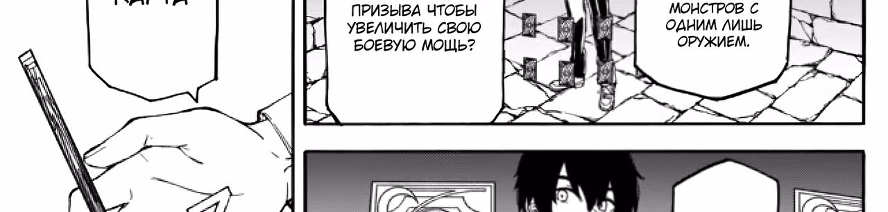 Карточный воин из другого мира: Авантюрист F ранга истребитель монстров — Том 1 · Глава 2, страница 16
