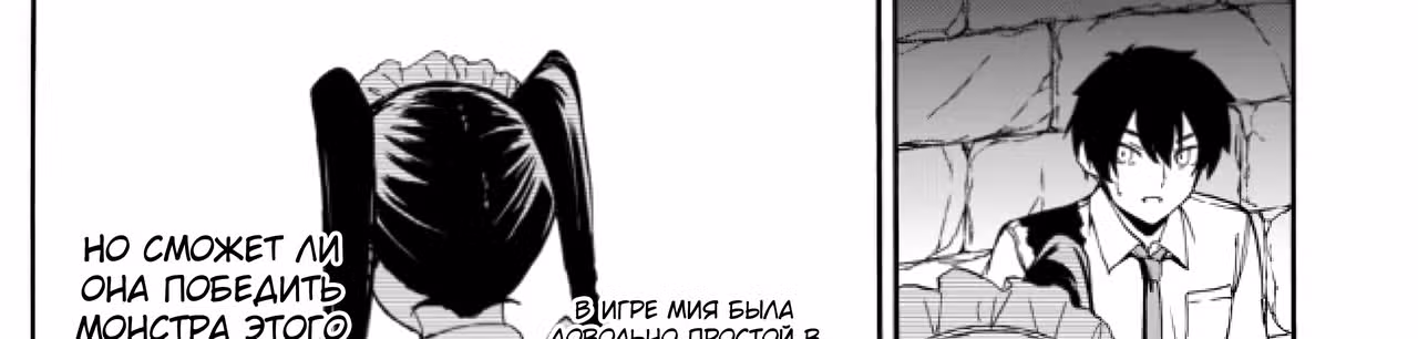 Карточный воин из другого мира: Авантюрист F ранга истребитель монстров — Том 1 · Глава 2, страница 64