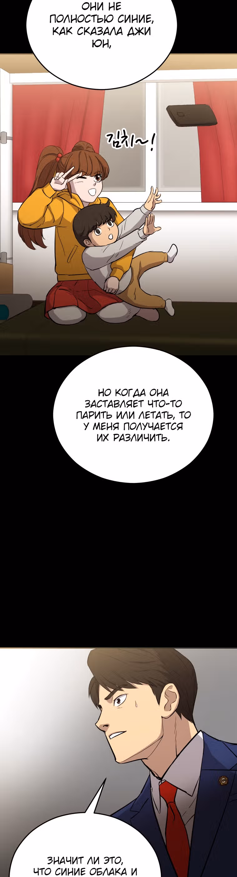 Врата, открывшиеся в мой первый рабочий день в качестве политика — Том 1 · Глава 18, страница 26