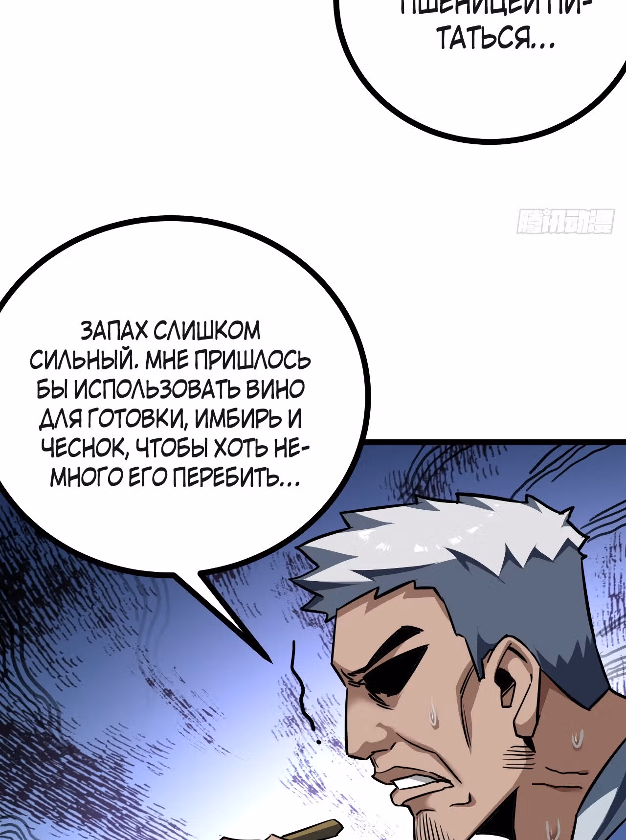 Эта игра слишком реальна — Том 1 · Глава 22, страница 18