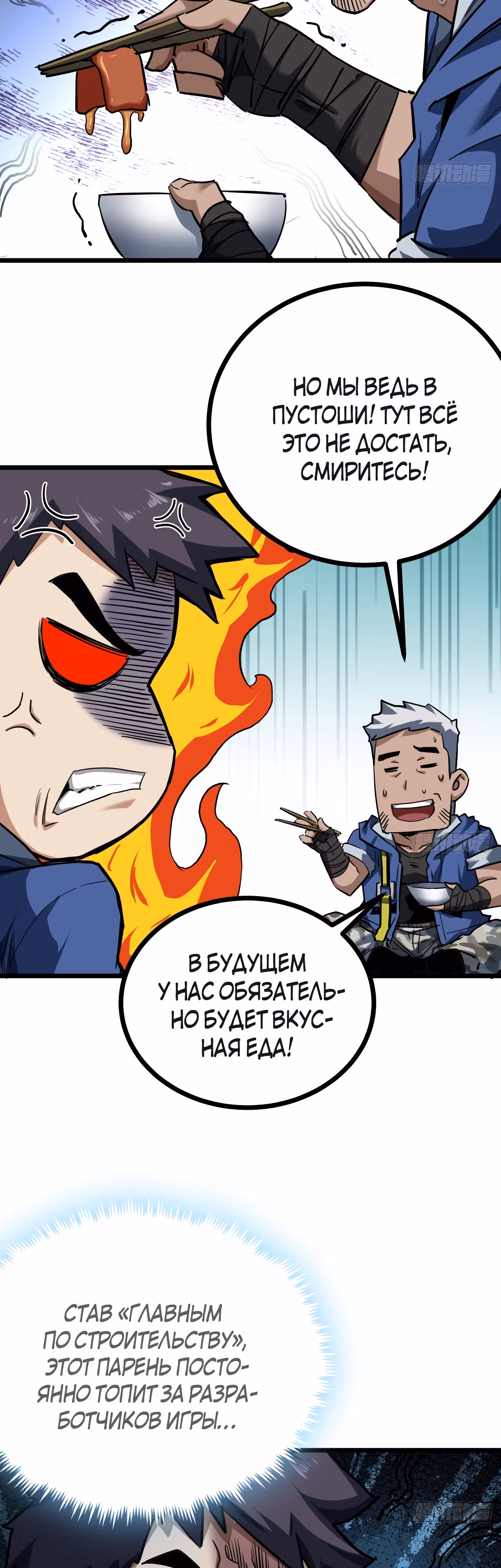 Эта игра слишком реальна — Том 1 · Глава 22, страница 19